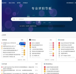 猫步导航 - 专业求职导航
