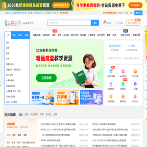 教习网-PPT课件,教案,试题试卷-精选教学资源下载网