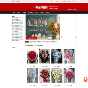 全国连锁鲜花预定,本地实体花店送花上门,一朵朵鲜花专业订花服务