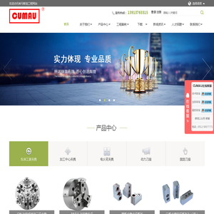 苏州库马智造工程技术有限公司