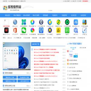 【Windows7旗舰版】Win7 64位旗舰版下载_Win7纯净版_Win7 ISO镜像下载-Win7系统之家