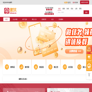 全国建筑企业资质查询-法拍查询-资质供需-住建公告-建筑业大数据查询平台-宇说建筑官网