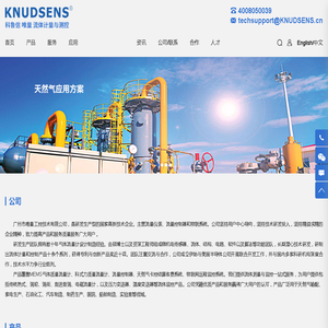 国产质量流量计_窑炉流量计_热式质量流量计厂家_油气回收流量计_广州市唯量工控技术有限公司