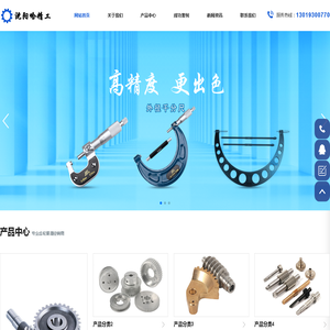 沈阳哈精工一五金工具有限公司