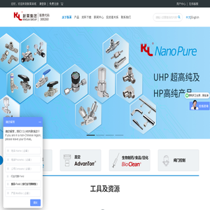新莱集团_kinglai不锈钢高洁净应用材料领军企业