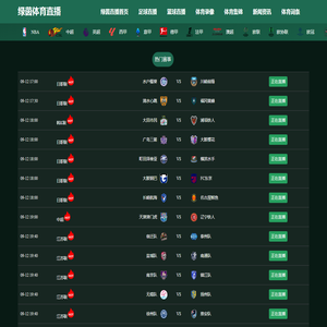 绿茵直播_无插件直播|NBA直播|足球直播|英超直播-绿茵体育直播