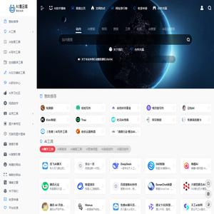 AI聚合网 - 聚合全网AI工具与网址资源导航站