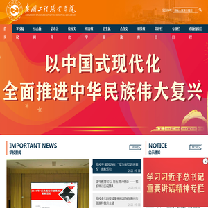 惠州工程职业学院