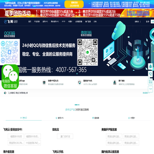 飞网_拨号vps-免备案云主机,海外拨号服务器,挂机宝,ADSL拨号服务器,全国混合动态IP拨号VPS