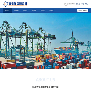 北京迈铠尼国际贸易有限公司 NSD代理 AMEPA代理 赛默飞代理