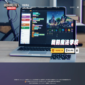 我的魔法学校 | WoXiao.net