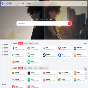 次元导航 - 打破次元壁垒,网罗优质资源