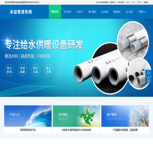 革瑞思-常州永益给水设备有限公司