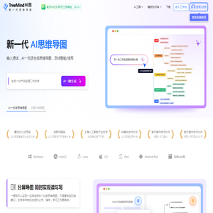 TreeMind树图官网 - 在线AI思维导图软件 | 免费脑图模板