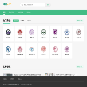 高考400-专注高考,助你圆梦大学!