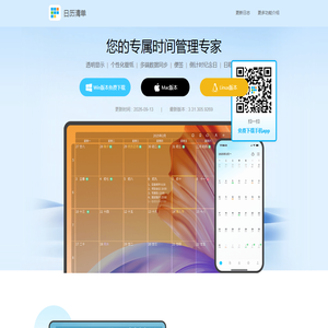 CalendarTask - Free Calendar Software | Desktopcal Alternative
