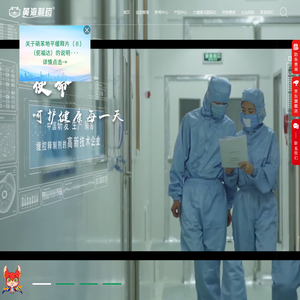 首页_青岛黄海制药有限责任公司