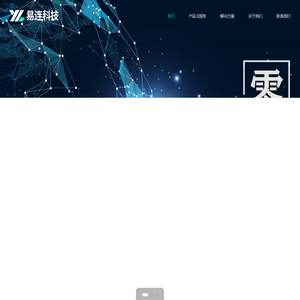广东易连通信科技有限公司