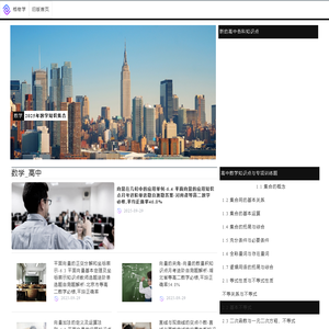格物学_高中知识点解析_初中知识点解析_2025大学专业介绍_高考志愿填报