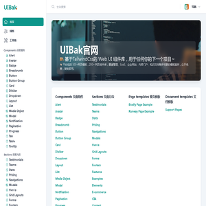 【UIBak官网】📚 基于TailwindCss的 Web UI 组件库，用于 Baklib 低代码平台