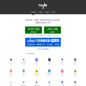 Node.js 中文网
