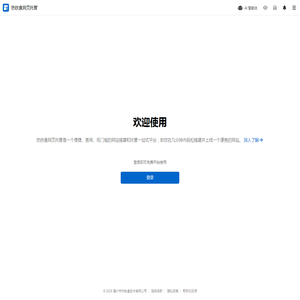 热铁盒网页托管
