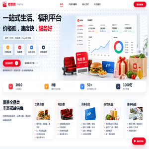 有票票开放平台 - 一站式生活、福利平台