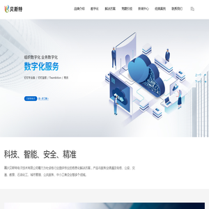 嘉兴贝斯特电子技术有限公司官网_安全防护