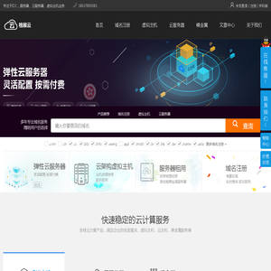 云服务器_服务器租用_云主机_虚拟主机 - 格展云
