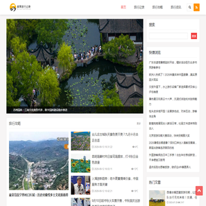 斌果旅行记录 - 带你发现旅行中更多的精彩瞬间