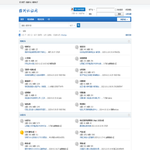 论坛 -  检测认证网