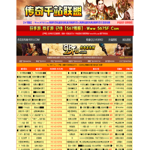 7SF传奇手游发布网,网通传奇私服,轻变网通传奇,轻变网通私服