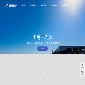 莹石数科 首页—杭州莹石数字科技有限公司 深耕产业供应链场景，提供数字化整体或节点 解决方案