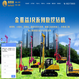 江苏金亚益重工科技有限公司-集设计、生产、销售工程机械及其配套部件为一体的创新型技术企业
