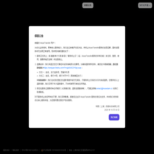 MuseTransfer｜文件传输 不限速 高品质
