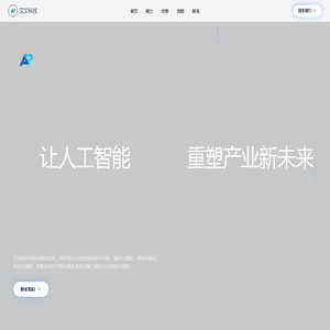 艾文科技