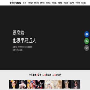 爱玲化妆摄影美甲学校_化妆学校_美甲学校_摄影学校_沈阳化妆学校_成都化妆学校_太原化妆学校_大连化妆学校_长春化妆学校_哈尔滨化妆学校