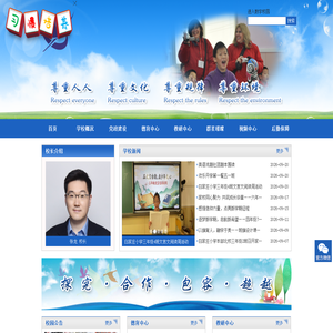 白家庄小学