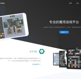 HTML5魔塔广场