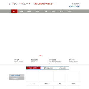 青岛立兴杨氏门窗配件有限公司