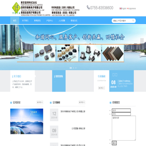 深圳市锦帆电子有限公司