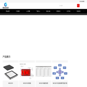 厦门感芯科技有限公司