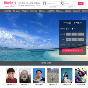 洛阳相亲网-洛阳征婚网-洛阳相亲服务中心 - 洛阳987婚恋网