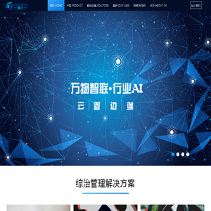 融云物联网 专注打造智慧物联网平台