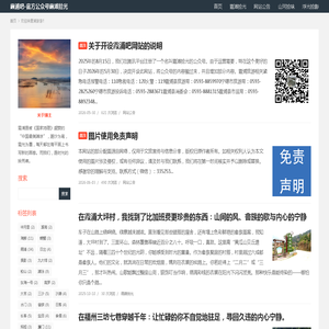 霞浦吧-官方公众号霞滩拾光-欢迎来霞浦旅游！