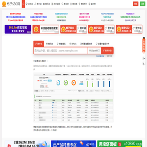 桔子SEO - 外链查询_批量查网站反链_老域名_网站建站历史记录_关键字检测_站长工具网