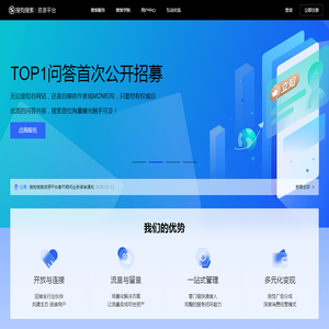 搜狗资源平台_公平开放的交流平台