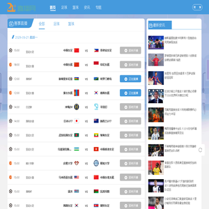 蜘蛛直播_蜘蛛直播nba免费在线观看_蜘蛛直播nba高清无插件-蜘蛛直播网