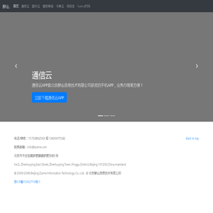 北京醉么信息技术有限公司
