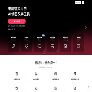 美图秀秀-免费在线P图抠图拼图_证件照制作